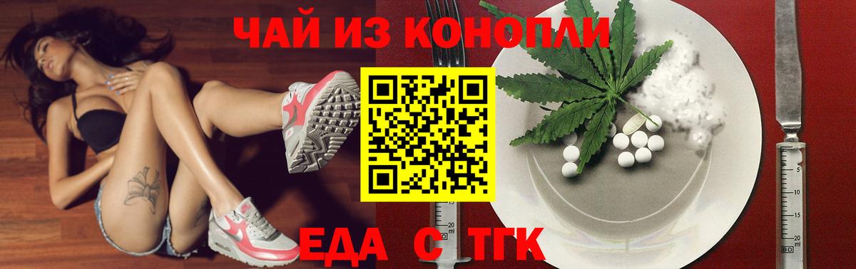 Карпинск  Cannafood конопля  Вход с VPN 