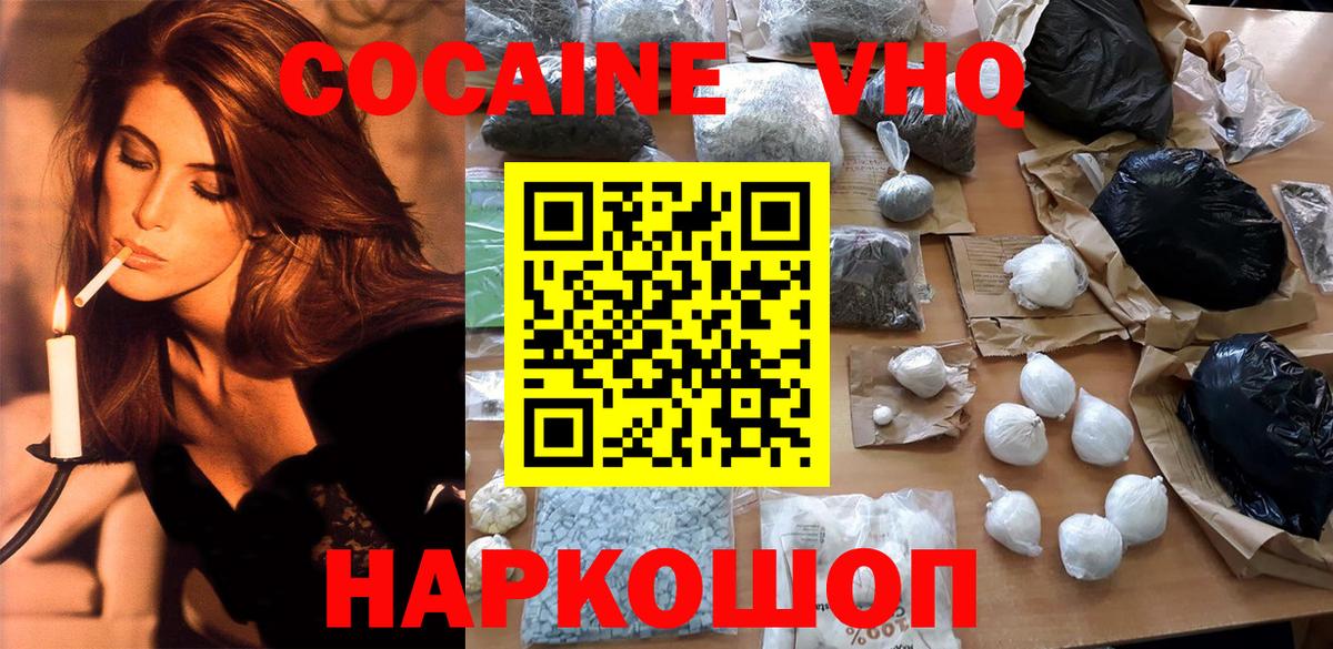 Cocaine  Вход с VPN  Карпинск  Кокаин Колумбийский 