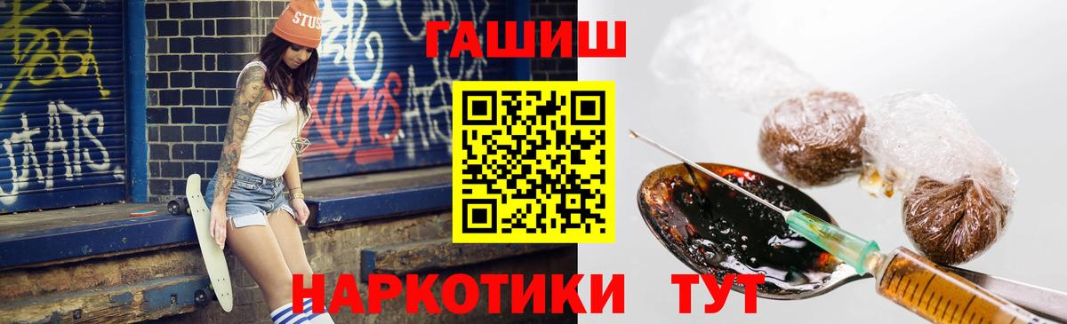 Карпинск  ГАШ гашик  Гашиш  Вход с VPN  ГАШ гашик 