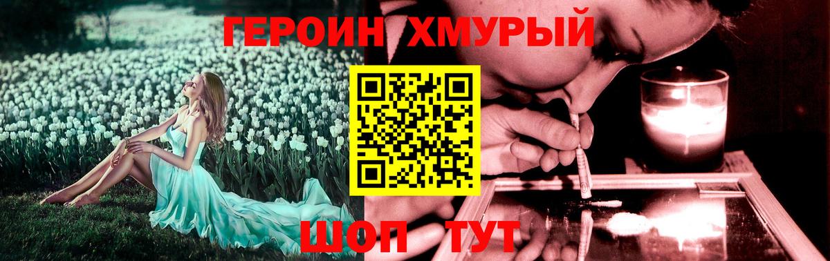 ГЕРОИН афганец  Вход с VPN  Карпинск 