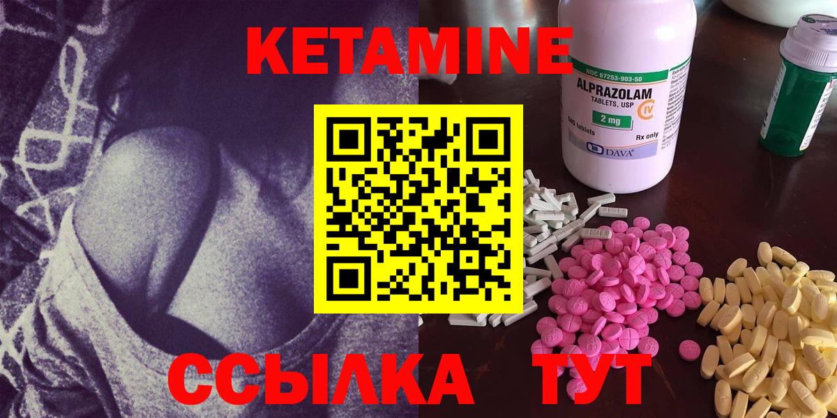 Кетамин VHQ  Вход с VPN  KRAKEN ссылка  Карпинск 