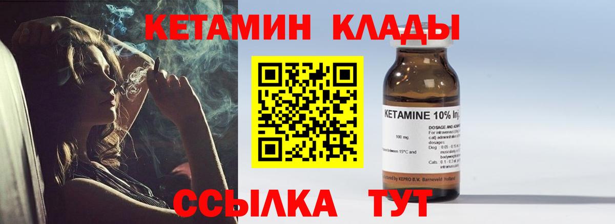 Кетамин ketamine Карпинск