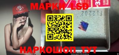 марки lsd Краснодар