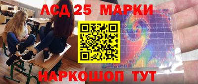 марки lsd Краснодар
