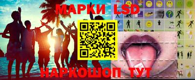 марки lsd Краснодар
