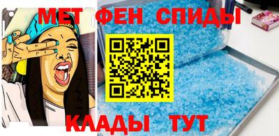 метамфетамин Краснознаменск