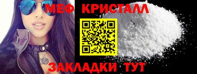 метамфетамин Краснознаменск