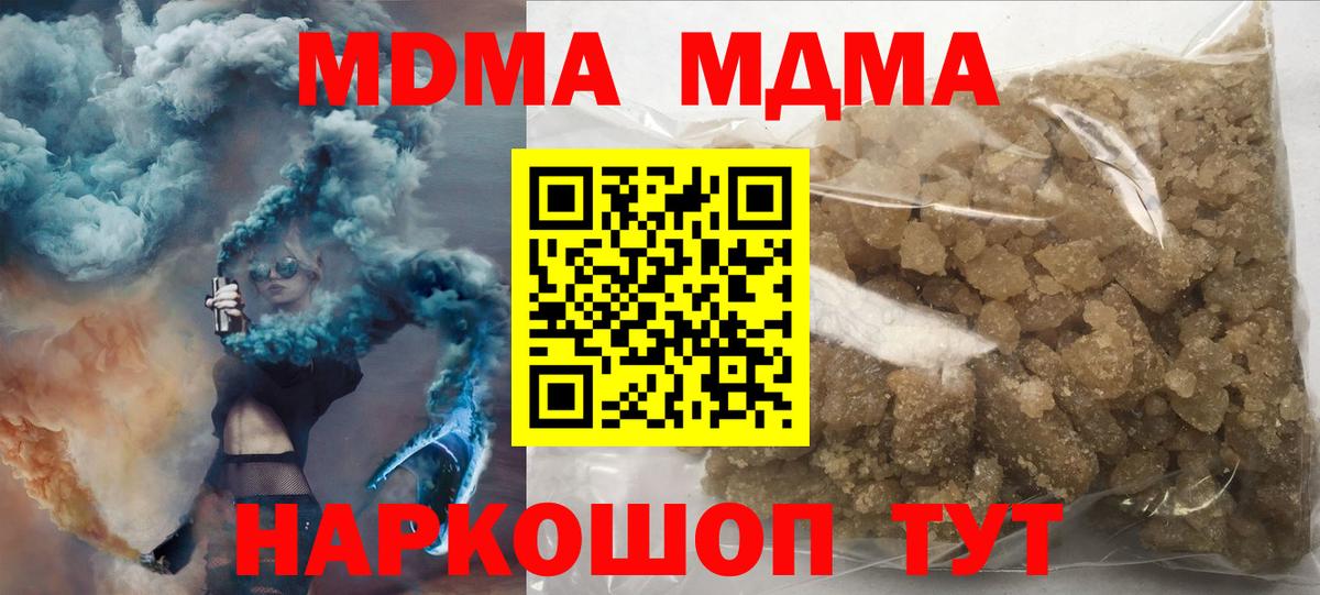 MDMA  МДМА кристаллы  Вход с VPN  МДМА молли  Карпинск 