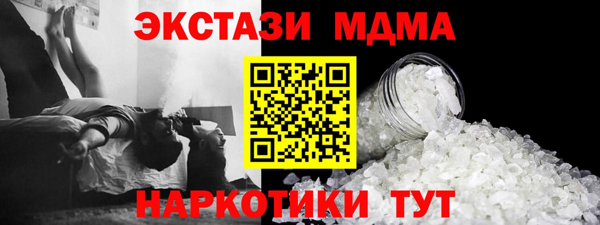 МДМА кристаллы Карпинск