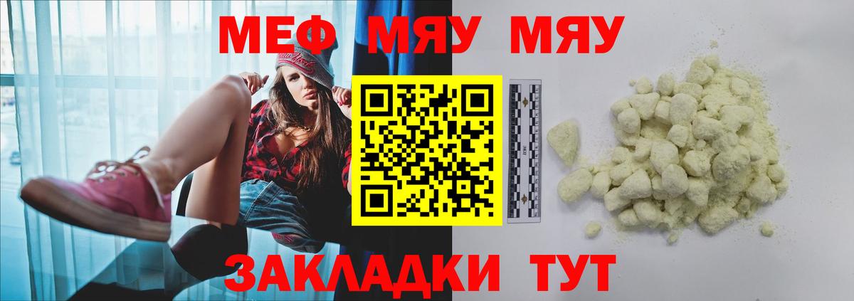 Мефедрон mephedrone  Вход с VPN  Карпинск  МЕФ  МЯУ-МЯУ кристаллы  Мефедрон 