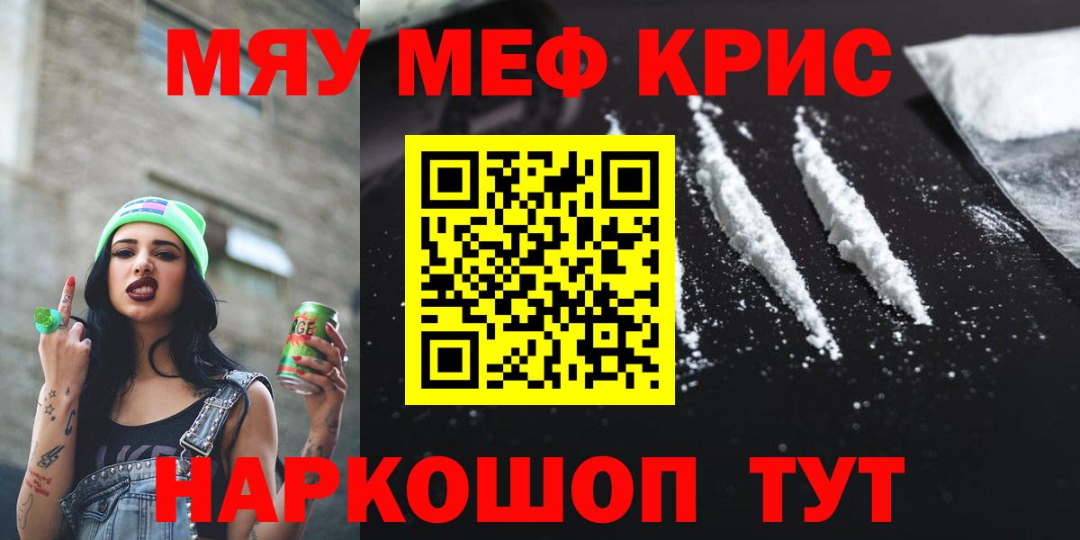 Меф мяу мяу  Карпинск