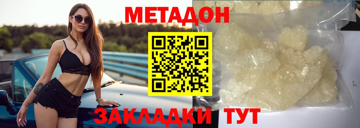 Метадон мёд  маркетплейс формула  Карпинск  Вход с VPN 