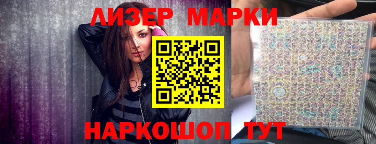 Карпинск  Марки NBOMe 1,8мг  Марки 25I-NBOMe  Вход с VPN 