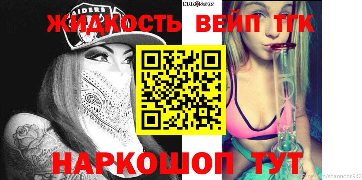 ТГК концентрат Карпинск